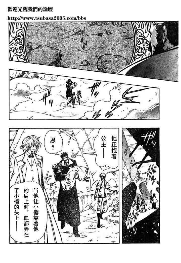 《翼Tsubasa》漫画最新章节第108话免费下拉式在线观看章节第【12】张图片