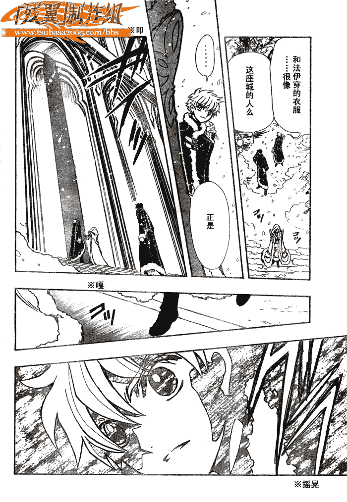 《翼Tsubasa》漫画最新章节第154话免费下拉式在线观看章节第【9】张图片