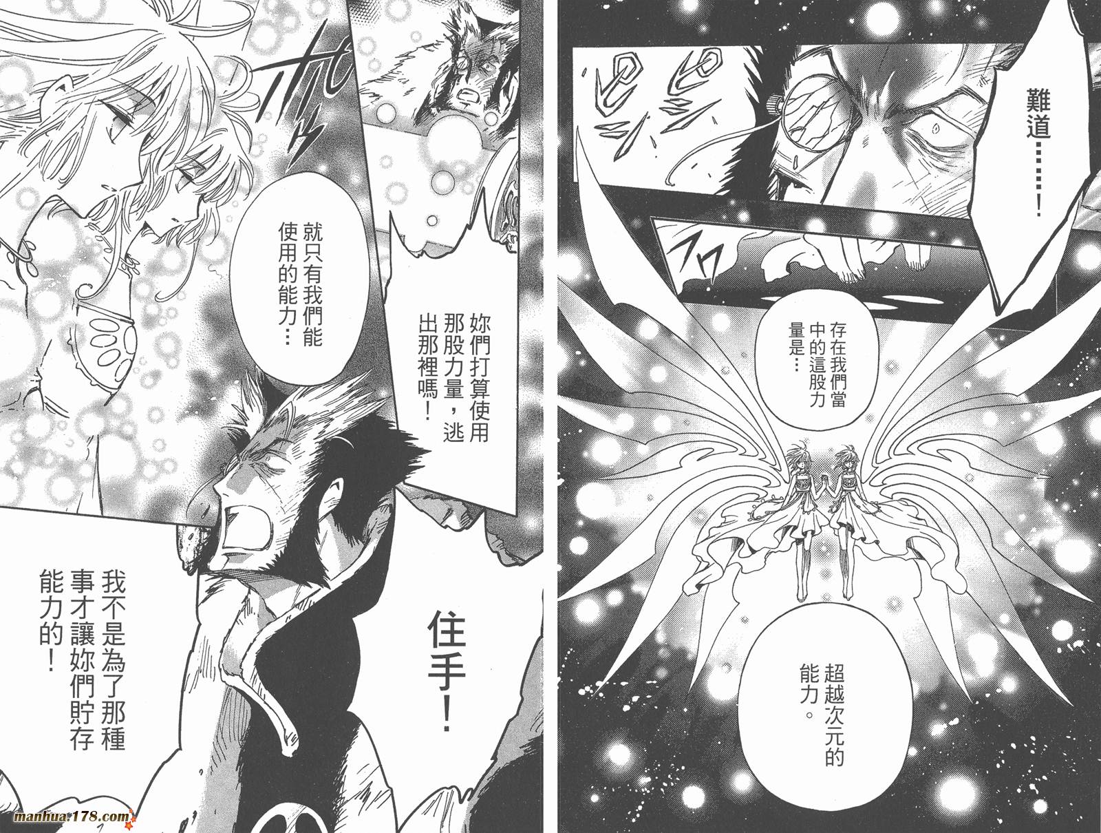 《翼Tsubasa》漫画最新章节第28卷免费下拉式在线观看章节第【76】张图片