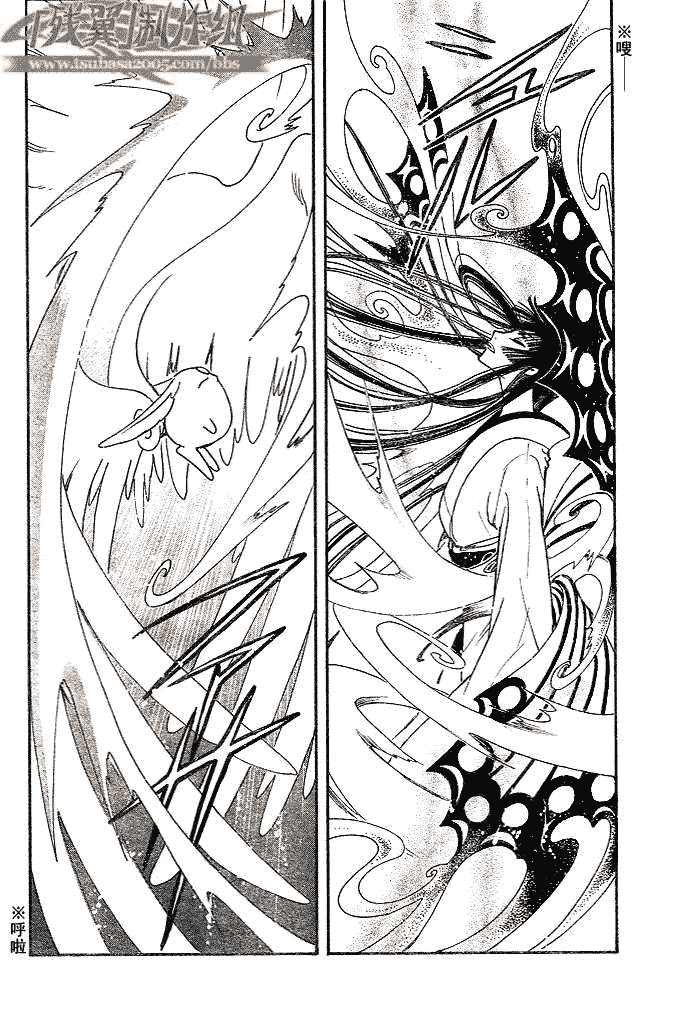 《翼Tsubasa》漫画最新章节第183话免费下拉式在线观看章节第【4】张图片