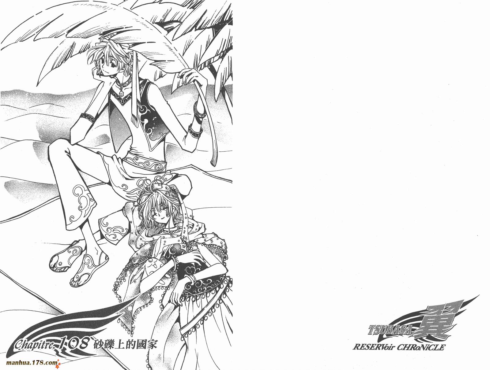 《翼Tsubasa》漫画最新章节第14卷免费下拉式在线观看章节第【81】张图片