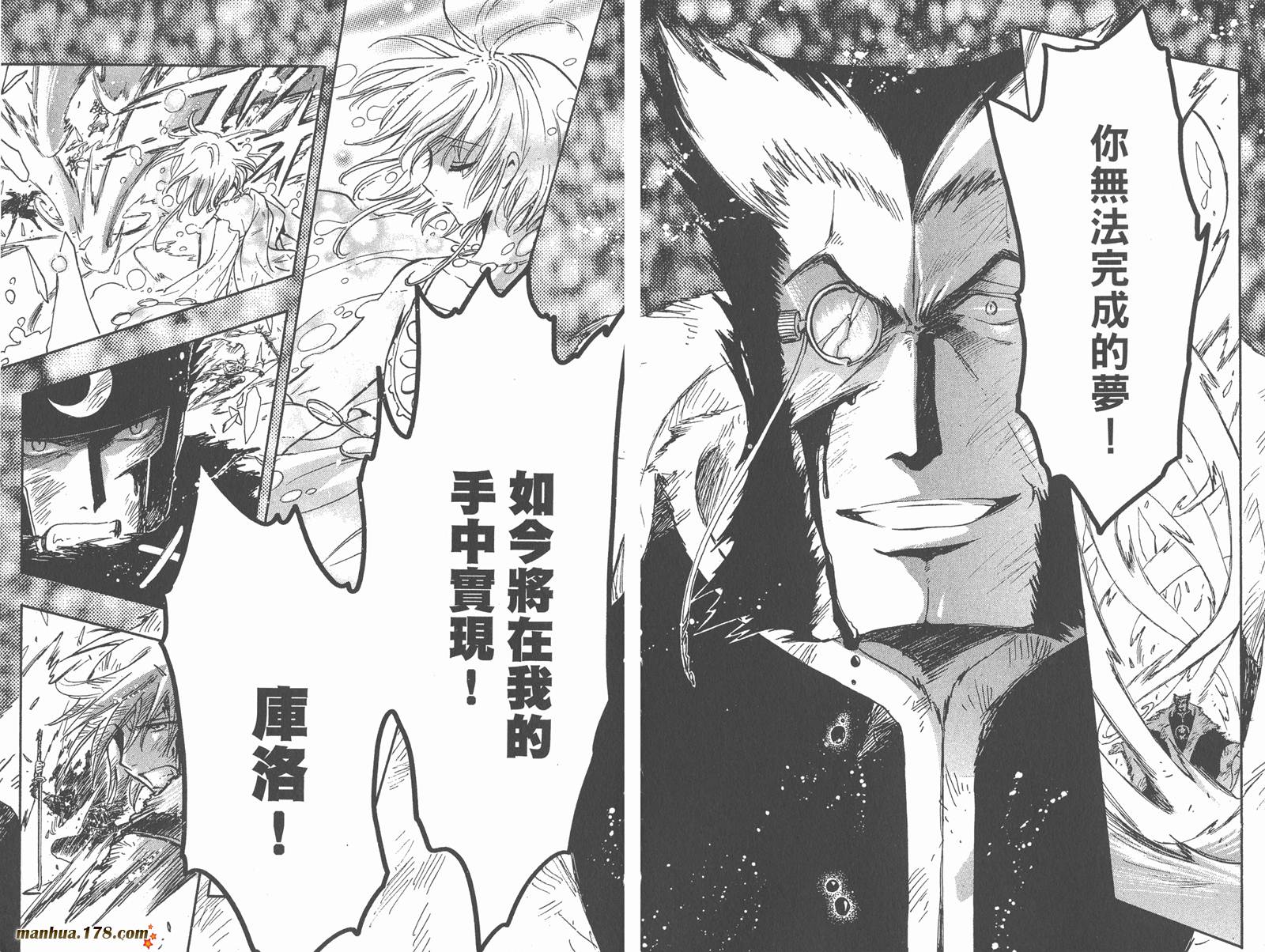 《翼Tsubasa》漫画最新章节第27卷免费下拉式在线观看章节第【46】张图片