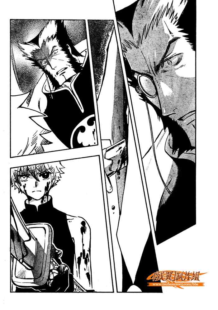 《翼Tsubasa》漫画最新章节第209话免费下拉式在线观看章节第【8】张图片