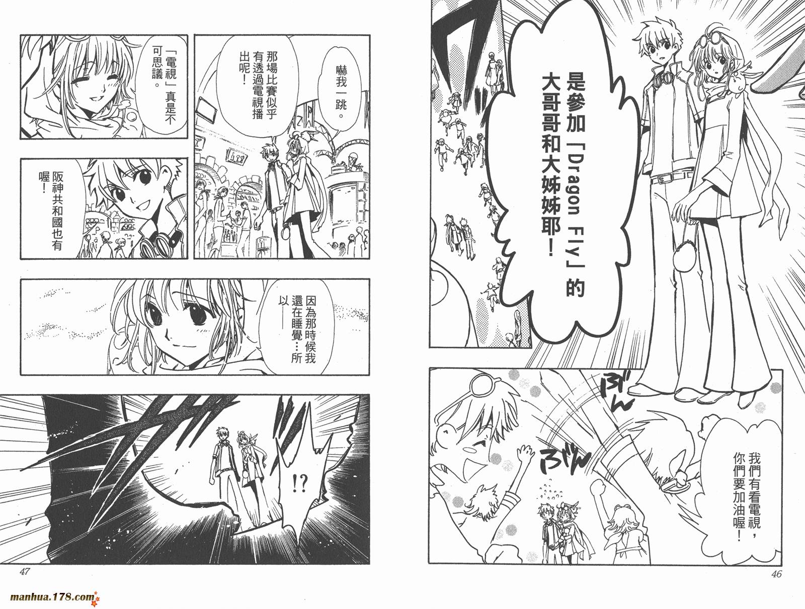 《翼Tsubasa》漫画最新章节第11卷免费下拉式在线观看章节第【25】张图片