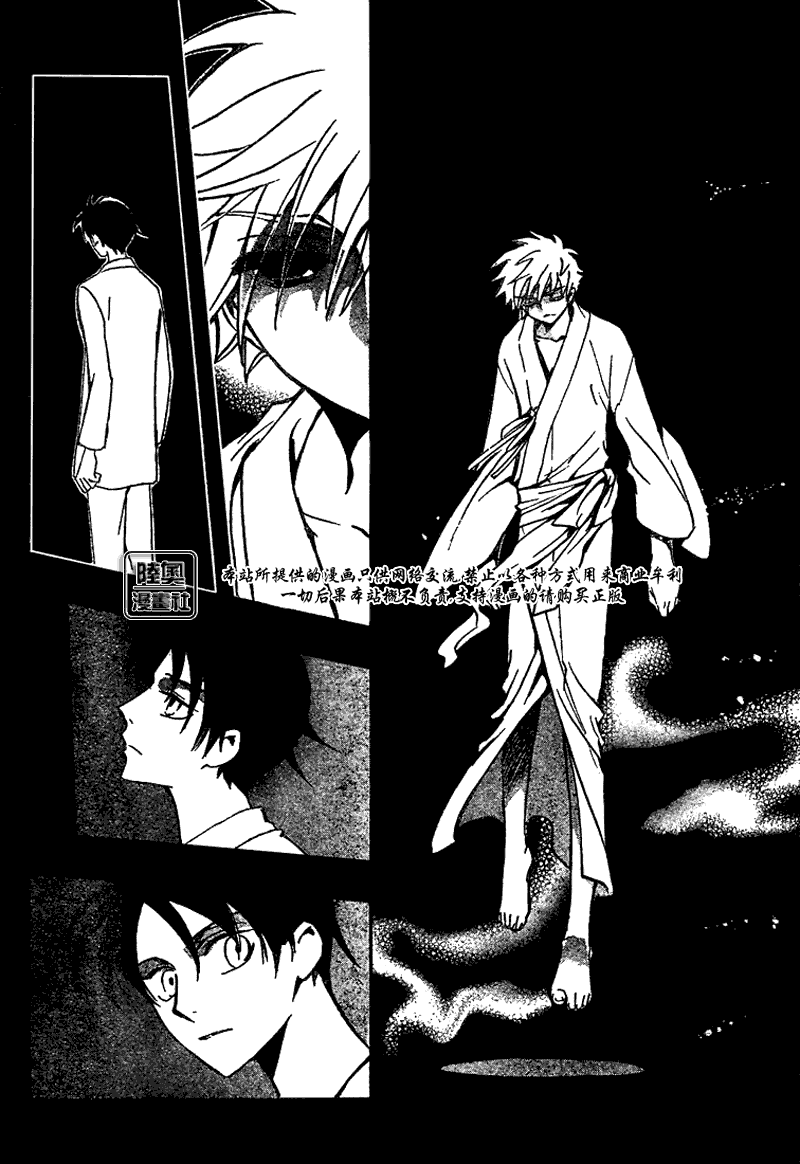 《翼Tsubasa》漫画最新章节第167话免费下拉式在线观看章节第【21】张图片