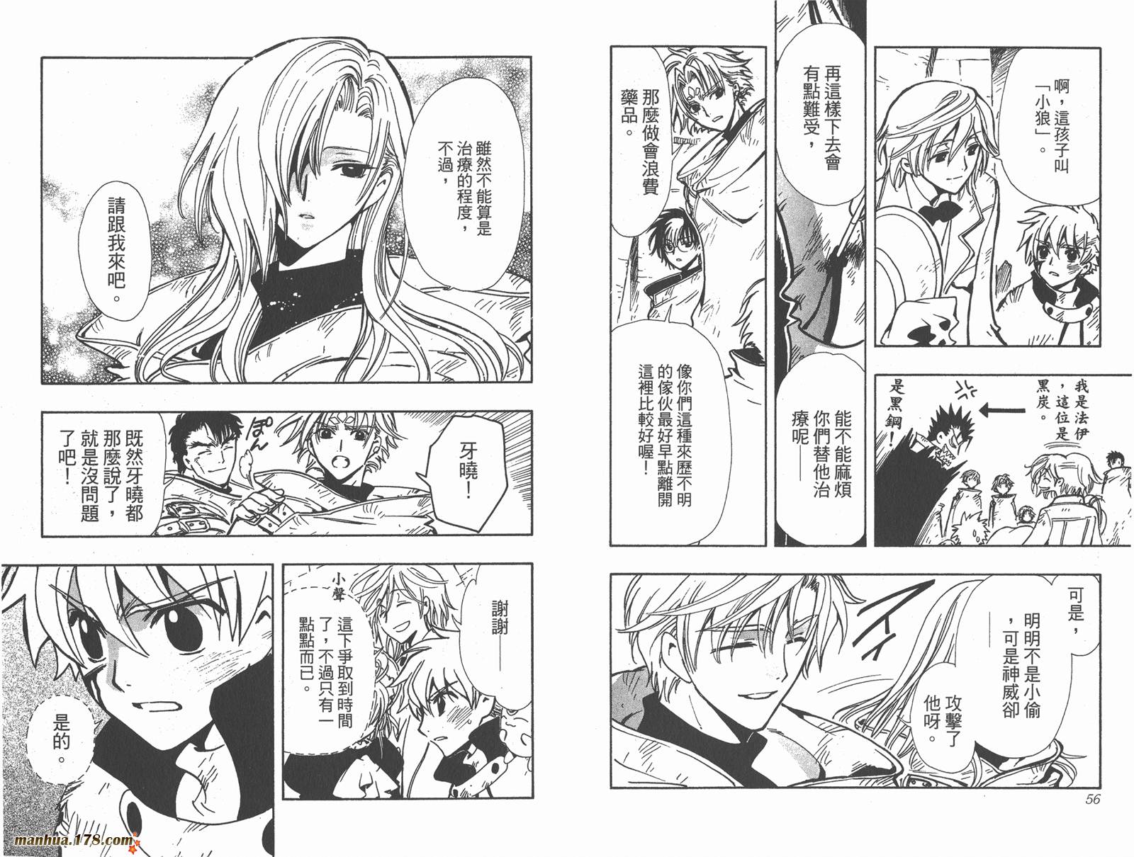 《翼Tsubasa》漫画最新章节第15卷免费下拉式在线观看章节第【30】张图片