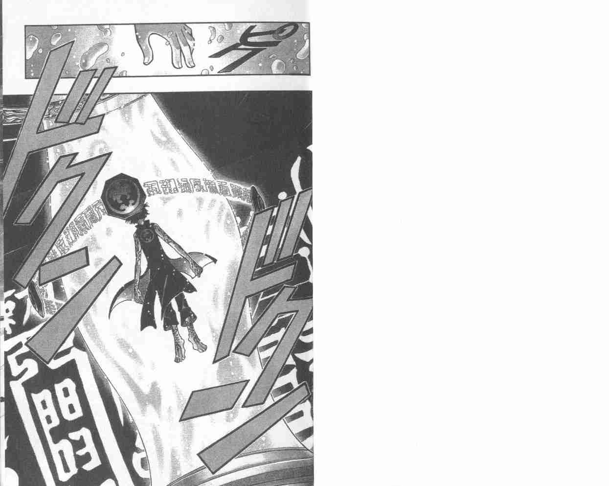 《翼Tsubasa》漫画最新章节第7卷免费下拉式在线观看章节第【2】张图片