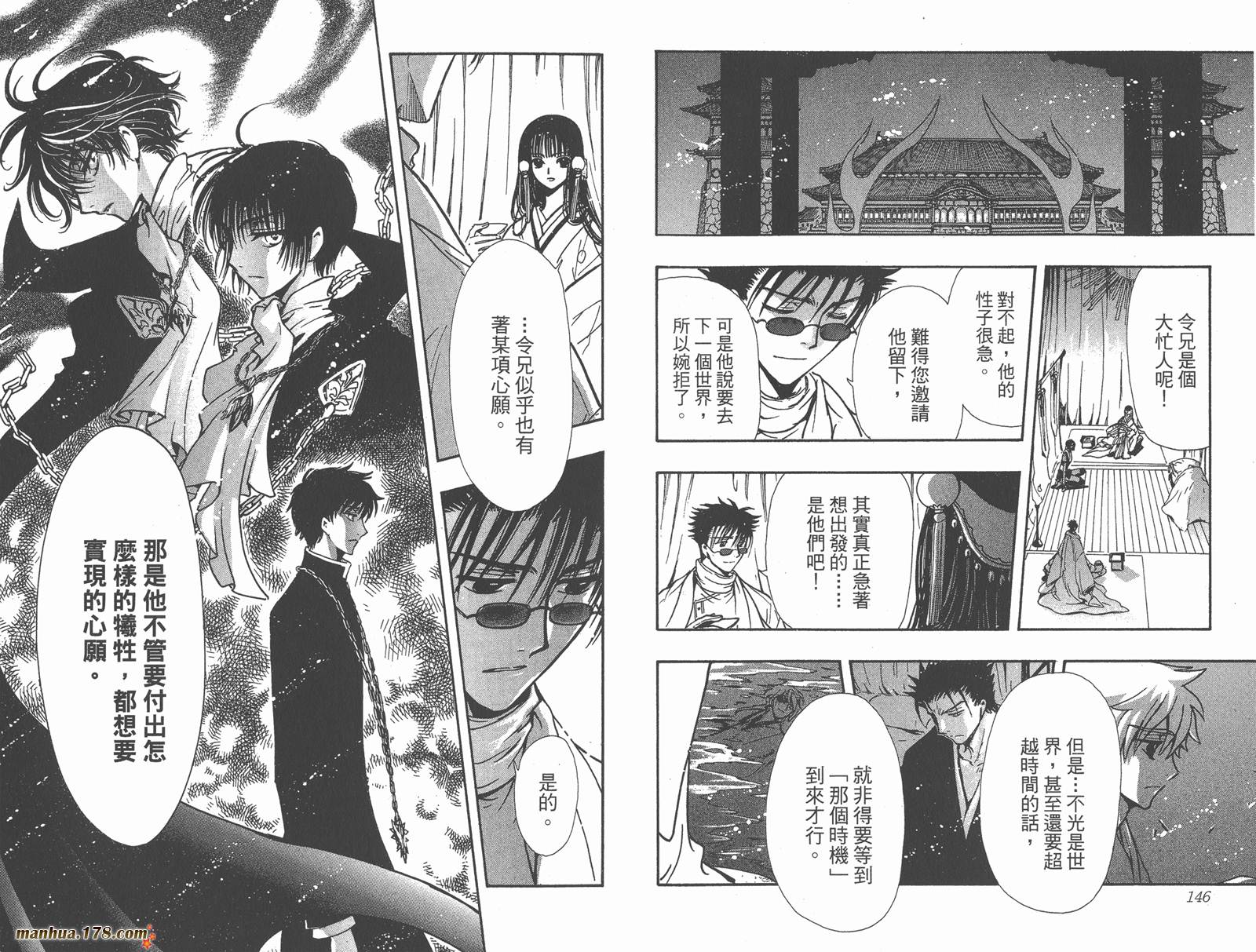 《翼Tsubasa》漫画最新章节第23卷免费下拉式在线观看章节第【75】张图片