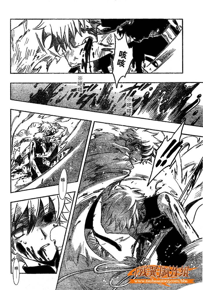 《翼Tsubasa》漫画最新章节第210话免费下拉式在线观看章节第【10】张图片