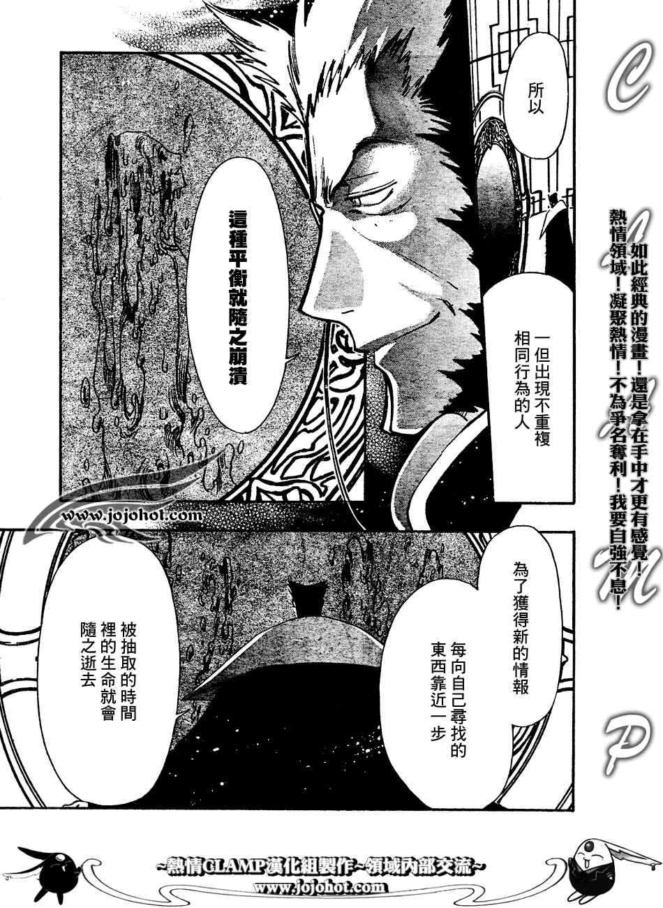 《翼Tsubasa》漫画最新章节第186话免费下拉式在线观看章节第【3】张图片