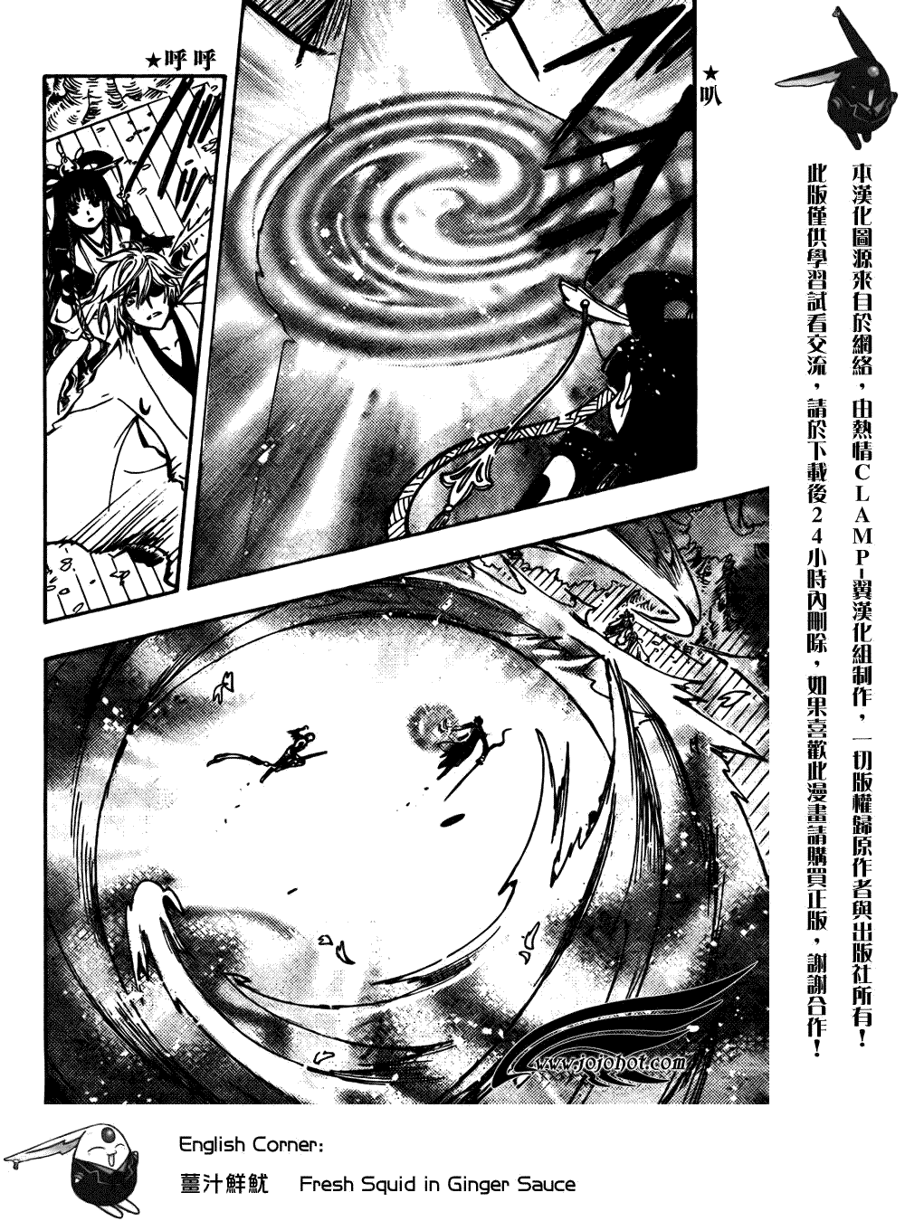 《翼Tsubasa》漫画最新章节第173话免费下拉式在线观看章节第【10】张图片