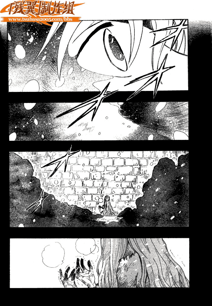 《翼Tsubasa》漫画最新章节第148话免费下拉式在线观看章节第【4】张图片