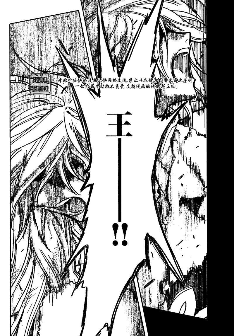 《翼Tsubasa》漫画最新章节第162话免费下拉式在线观看章节第【6】张图片