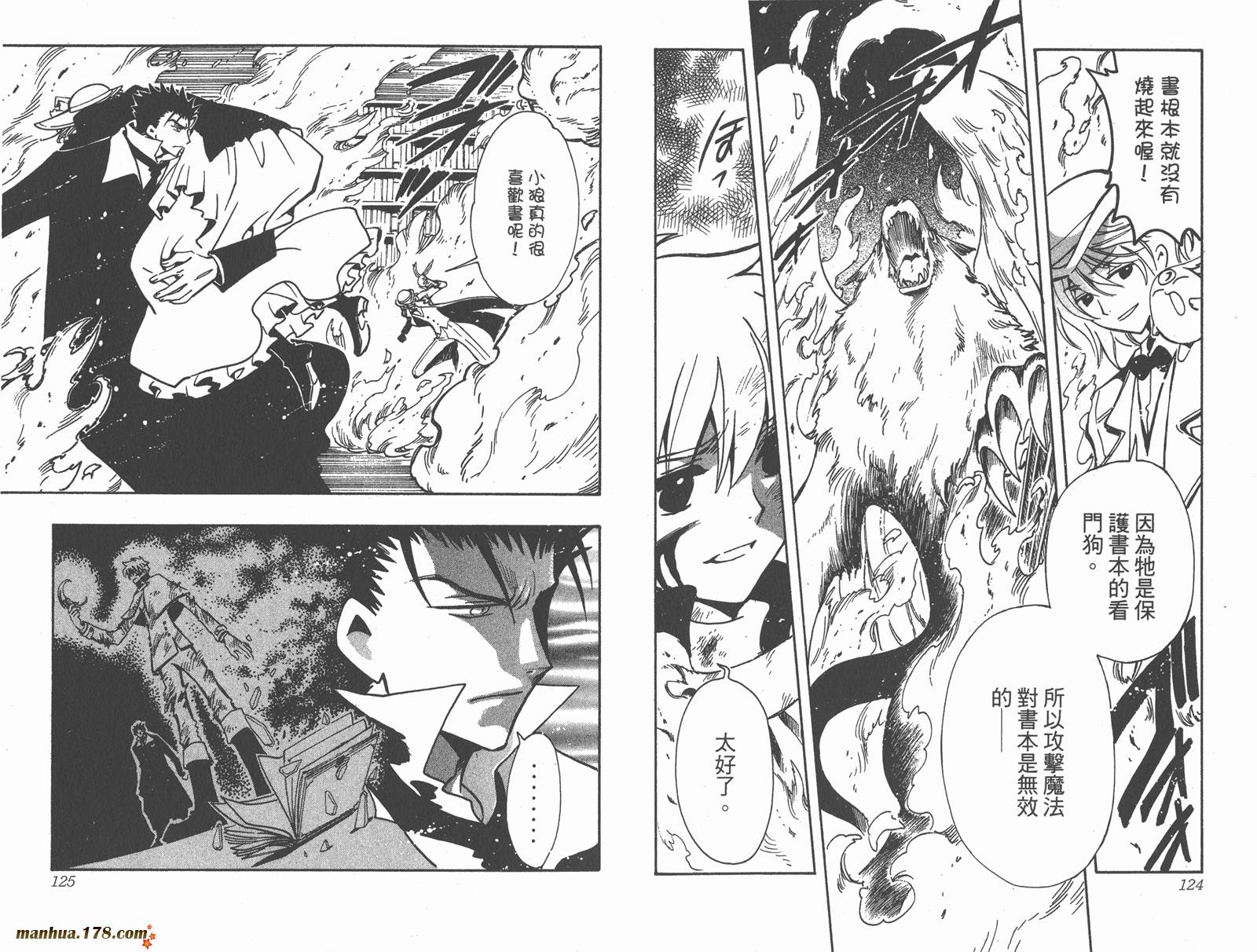 《翼Tsubasa》漫画最新章节第14卷免费下拉式在线观看章节第【64】张图片