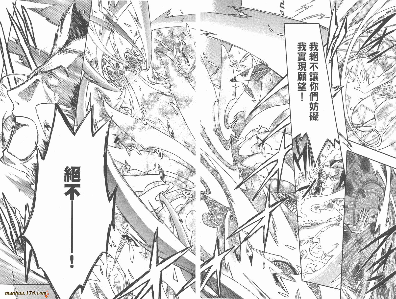 《翼Tsubasa》漫画最新章节第27卷免费下拉式在线观看章节第【73】张图片