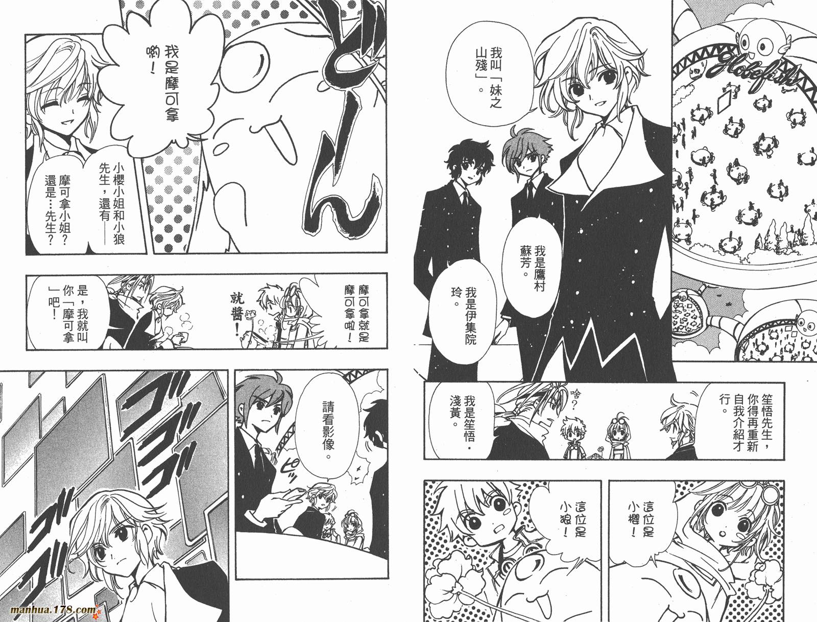 《翼Tsubasa》漫画最新章节第11卷免费下拉式在线观看章节第【35】张图片