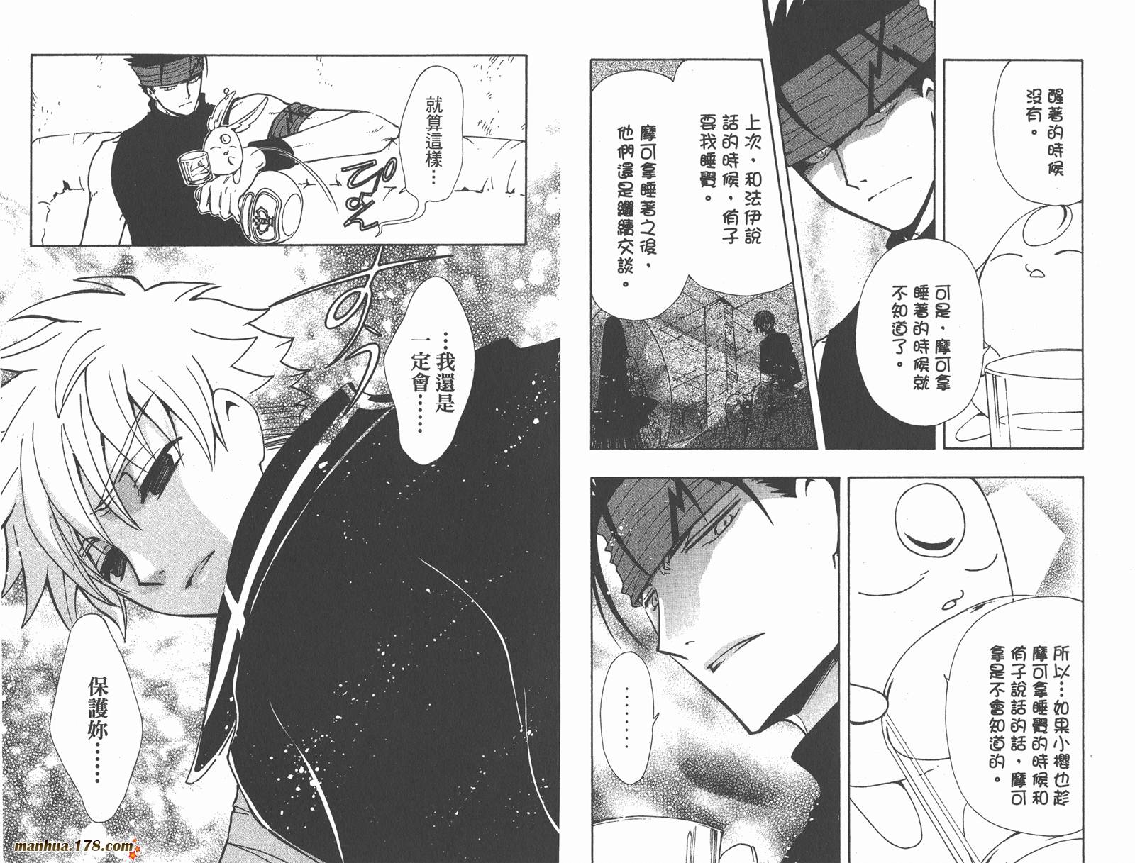 《翼Tsubasa》漫画最新章节第19卷免费下拉式在线观看章节第【10】张图片