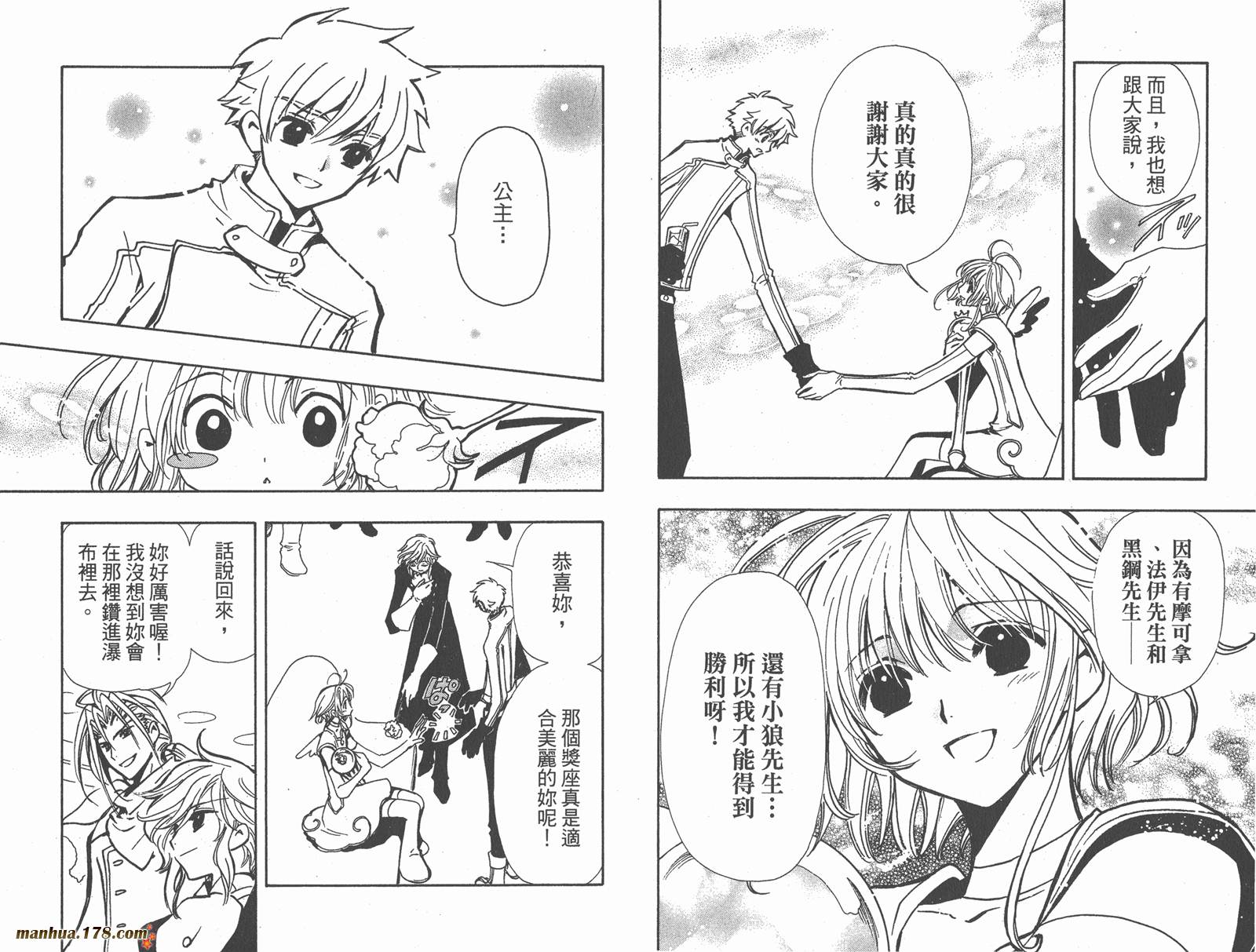 《翼Tsubasa》漫画最新章节第12卷免费下拉式在线观看章节第【52】张图片