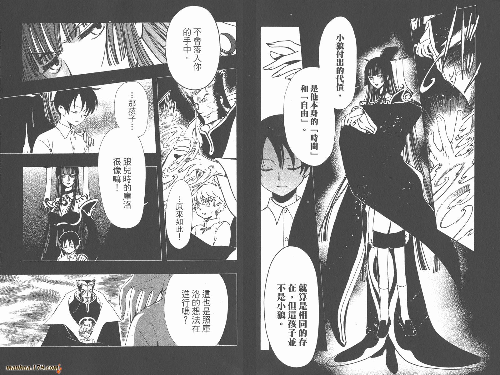 《翼Tsubasa》漫画最新章节第26卷免费下拉式在线观看章节第【18】张图片