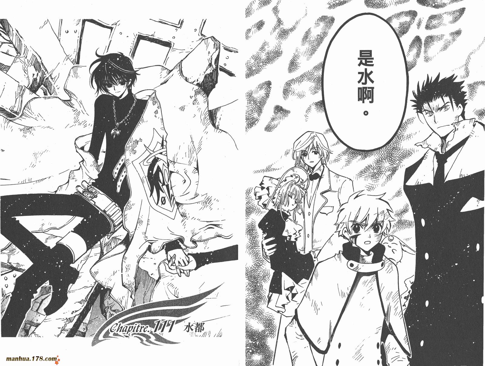 《翼Tsubasa》漫画最新章节第15卷免费下拉式在线观看章节第【25】张图片