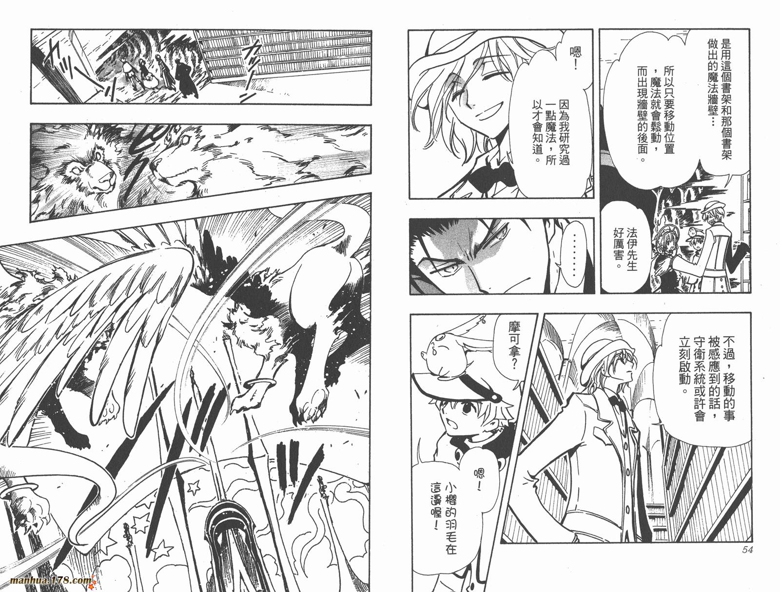 《翼Tsubasa》漫画最新章节第14卷免费下拉式在线观看章节第【29】张图片