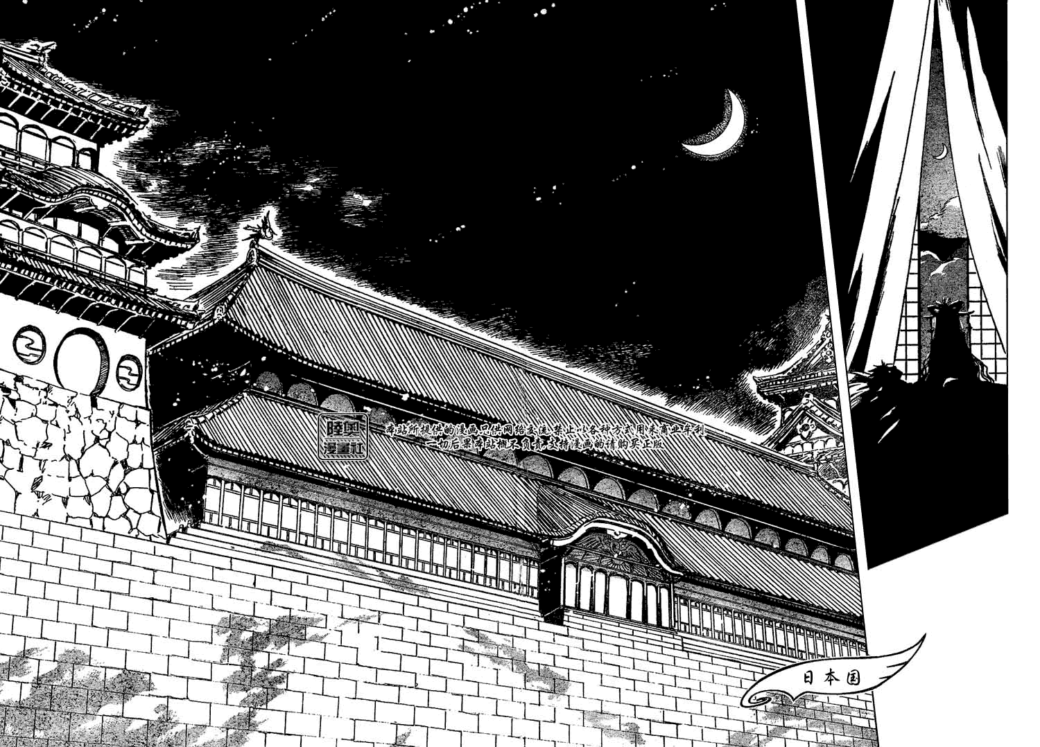 《翼Tsubasa》漫画最新章节第167话免费下拉式在线观看章节第【6】张图片