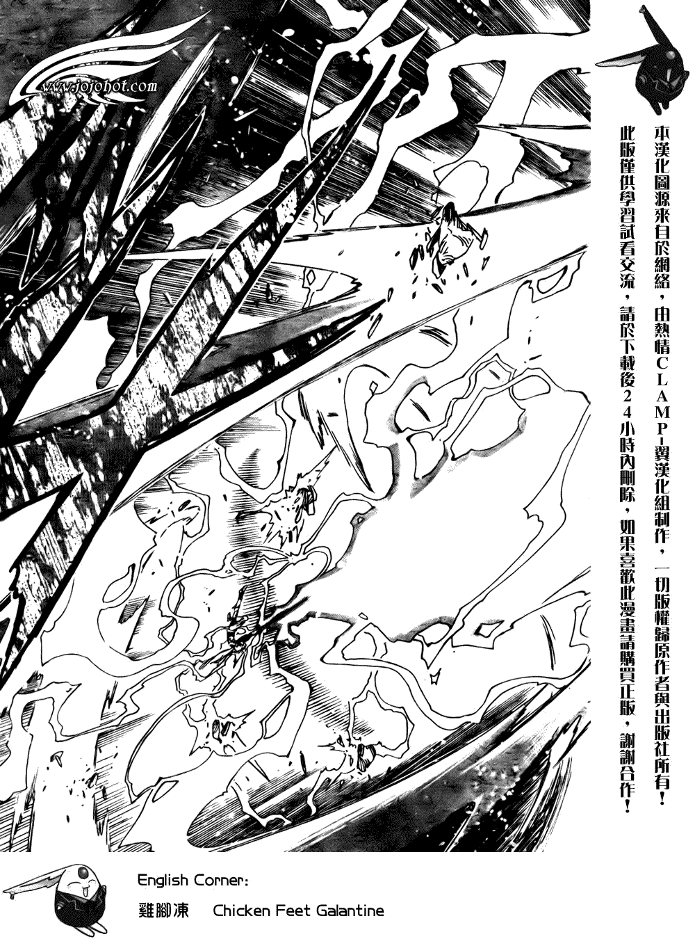 《翼Tsubasa》漫画最新章节第173话免费下拉式在线观看章节第【2】张图片