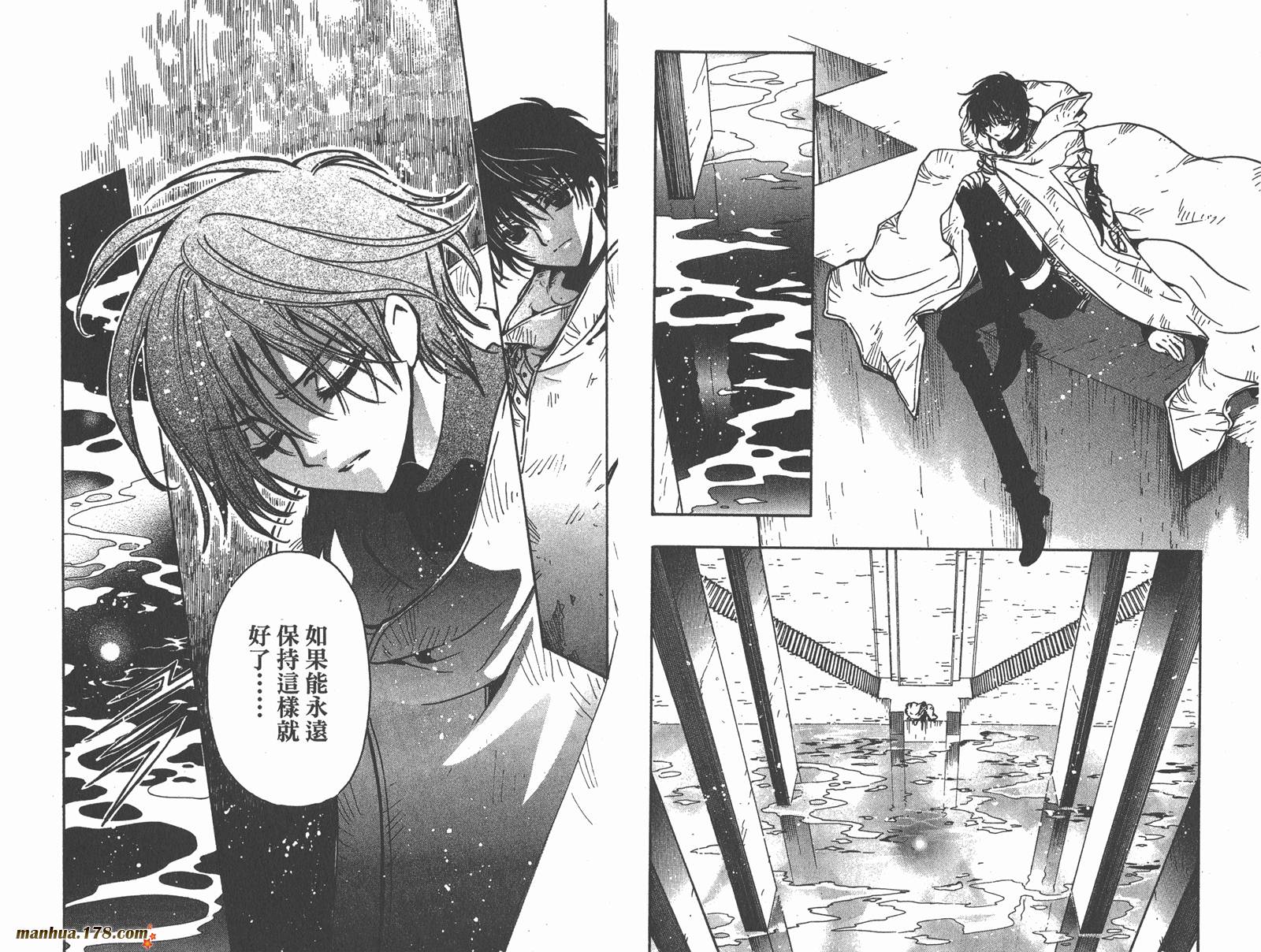 《翼Tsubasa》漫画最新章节第15卷免费下拉式在线观看章节第【35】张图片