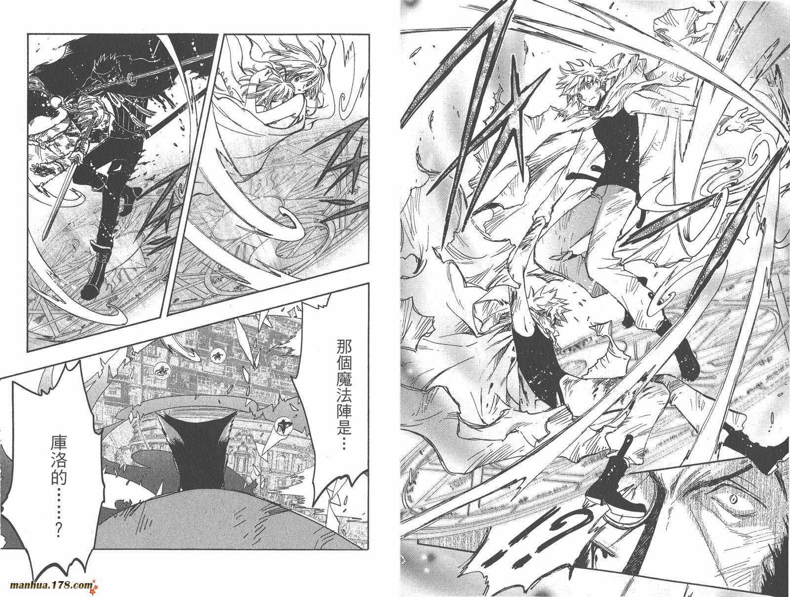 《翼Tsubasa》漫画最新章节第27卷免费下拉式在线观看章节第【80】张图片