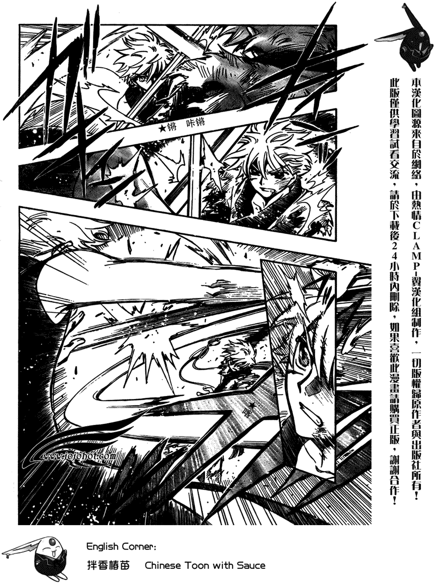 《翼Tsubasa》漫画最新章节第175话免费下拉式在线观看章节第【14】张图片