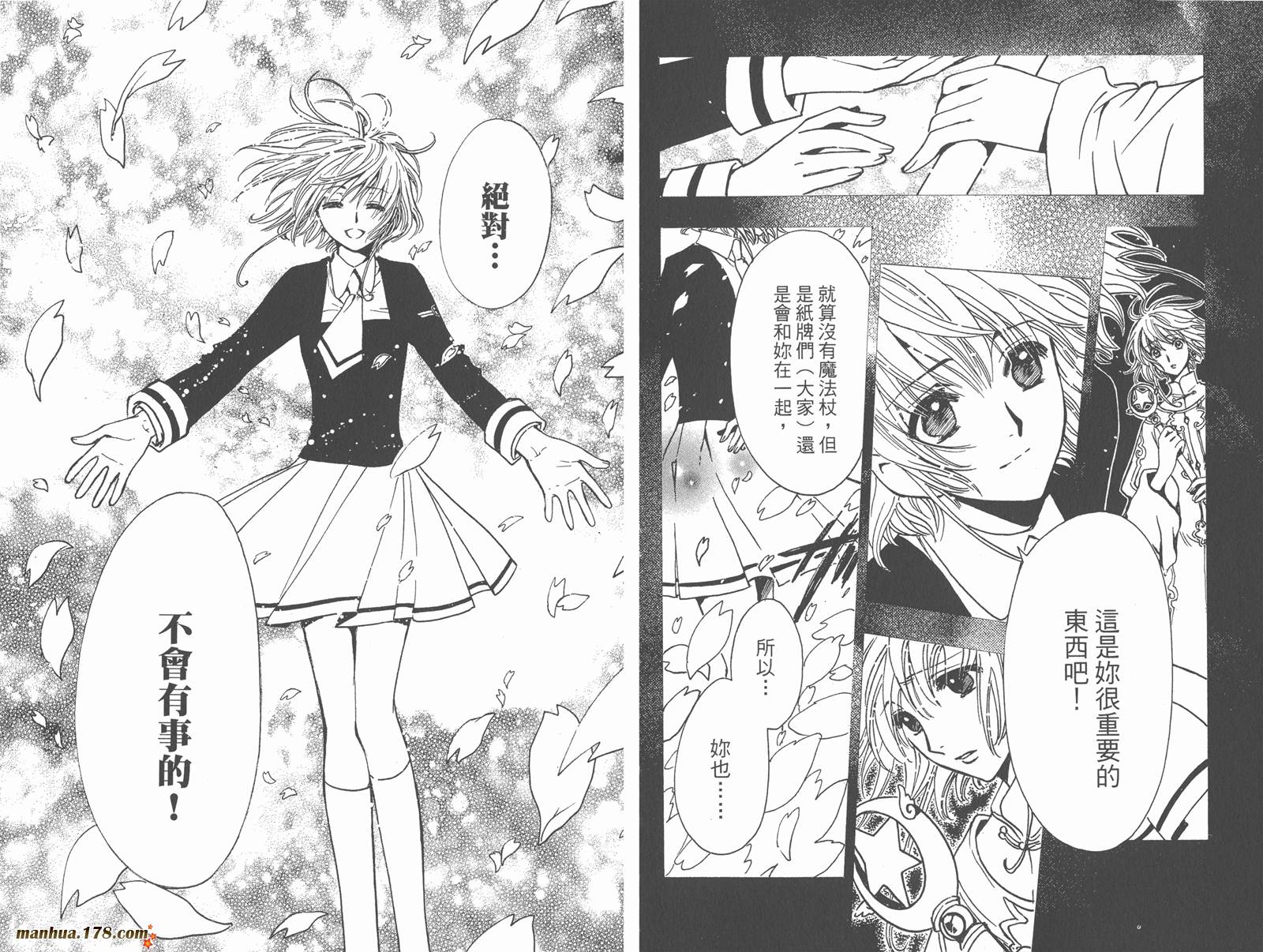 《翼Tsubasa》漫画最新章节第27卷免费下拉式在线观看章节第【60】张图片