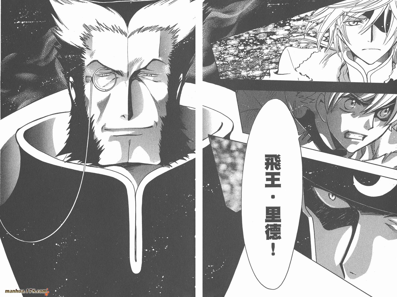 《翼Tsubasa》漫画最新章节第26卷免费下拉式在线观看章节第【44】张图片