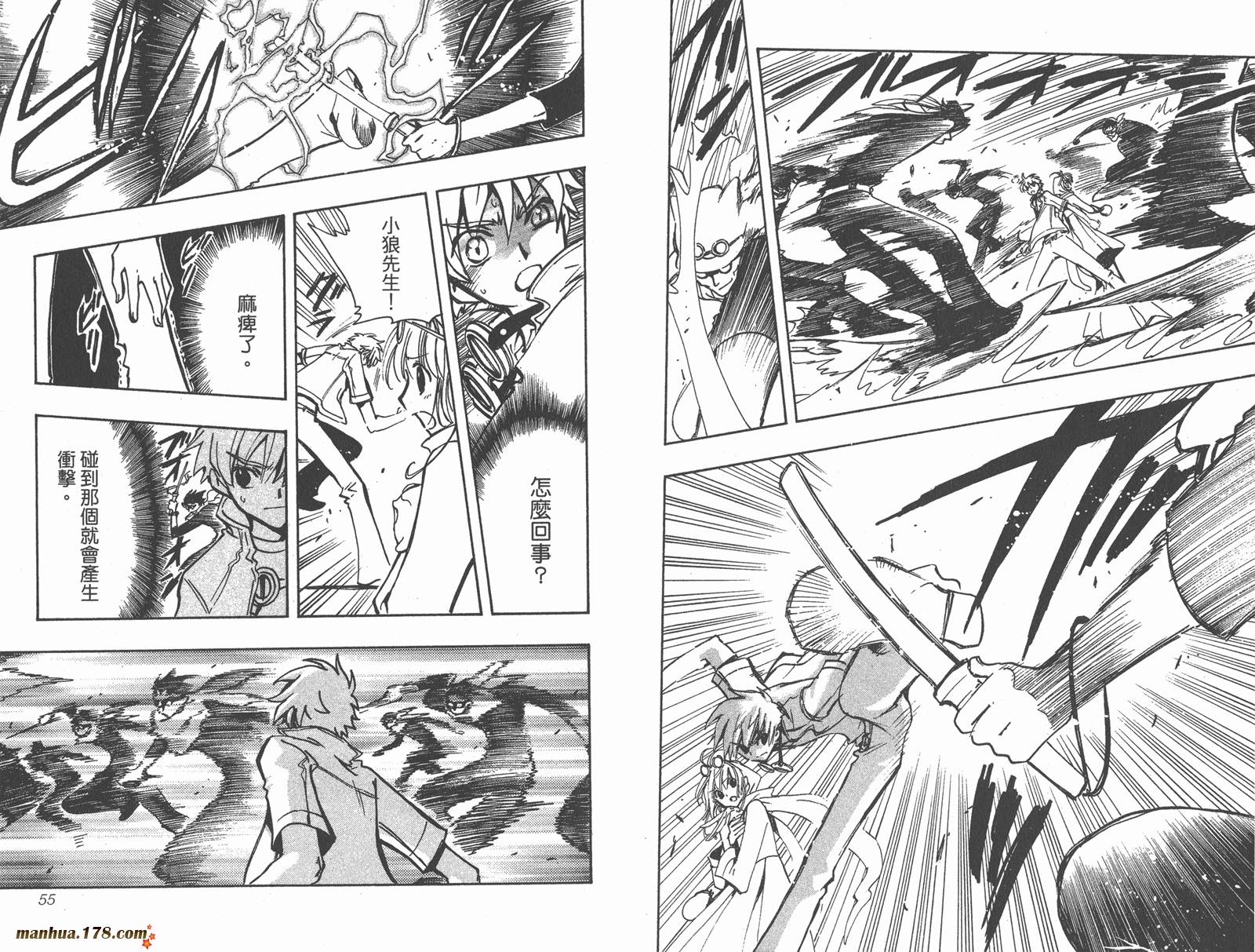 《翼Tsubasa》漫画最新章节第11卷免费下拉式在线观看章节第【29】张图片