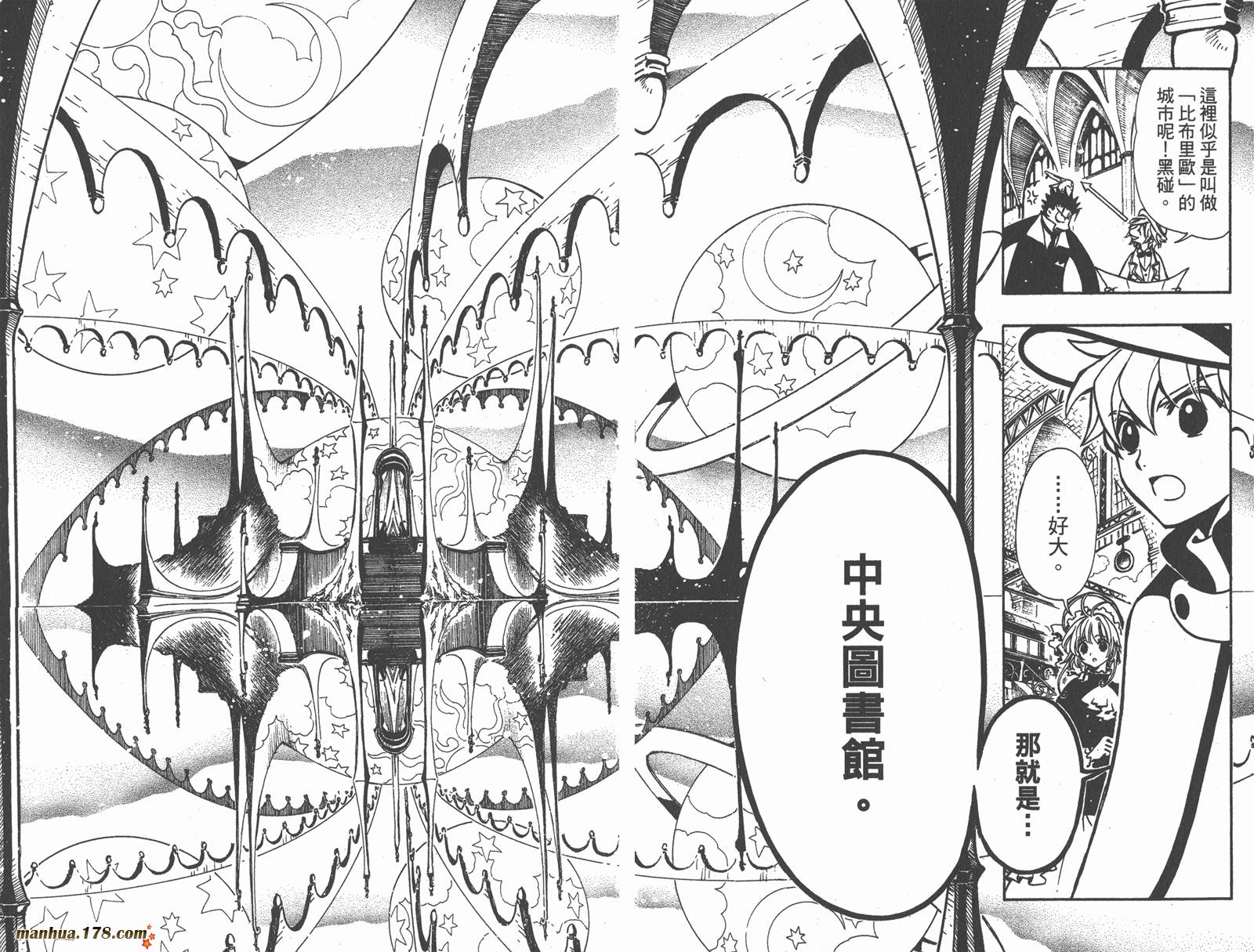 《翼Tsubasa》漫画最新章节第14卷免费下拉式在线观看章节第【18】张图片