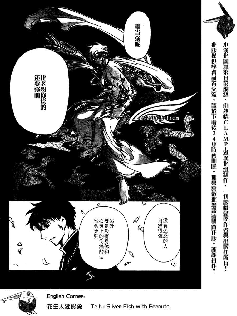 《翼Tsubasa》漫画最新章节第175话免费下拉式在线观看章节第【10】张图片