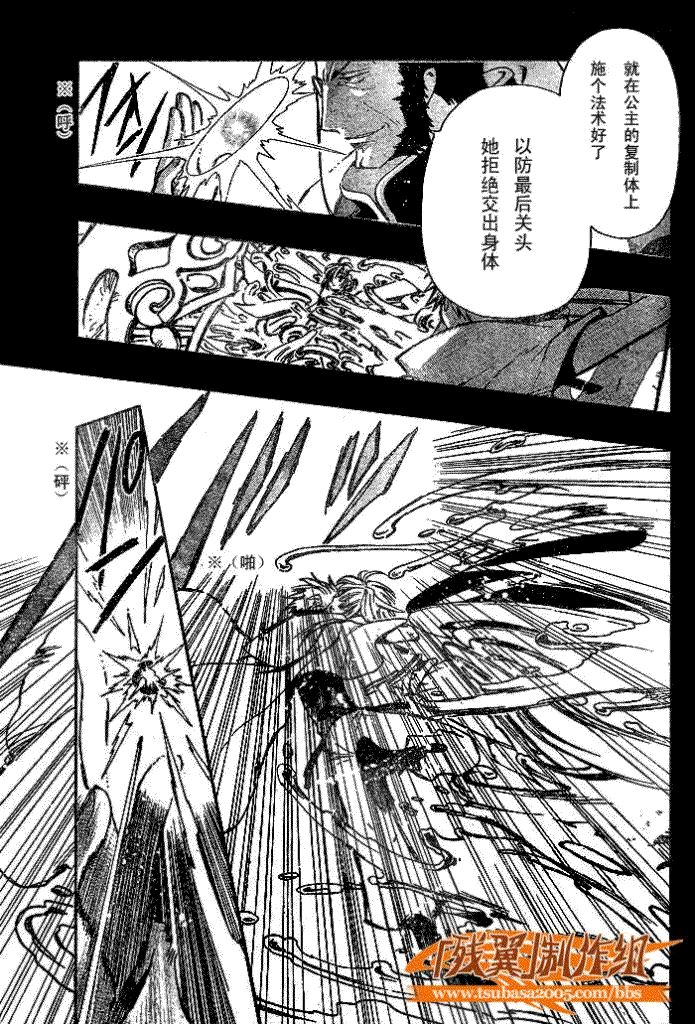 《翼Tsubasa》漫画最新章节第178话免费下拉式在线观看章节第【16】张图片