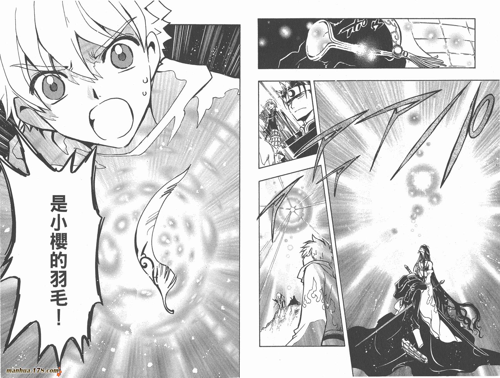 《翼Tsubasa》漫画最新章节第10卷免费下拉式在线观看章节第【6】张图片