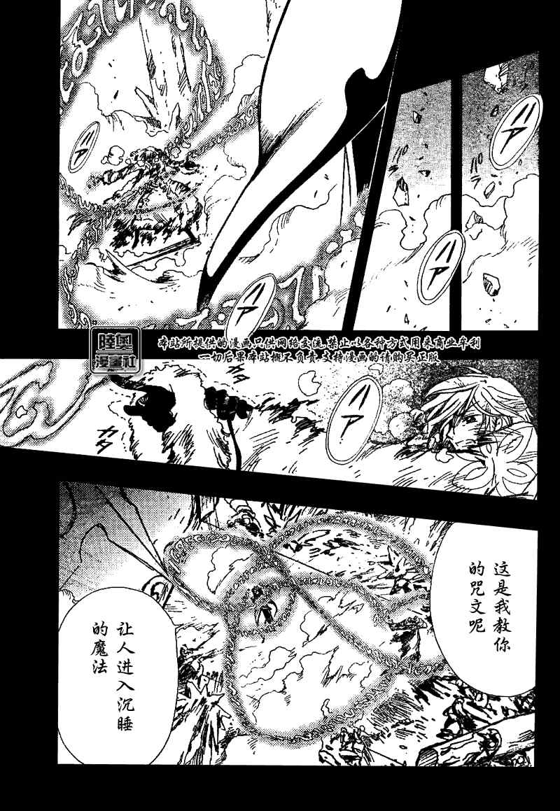 《翼Tsubasa》漫画最新章节第163话免费下拉式在线观看章节第【7】张图片