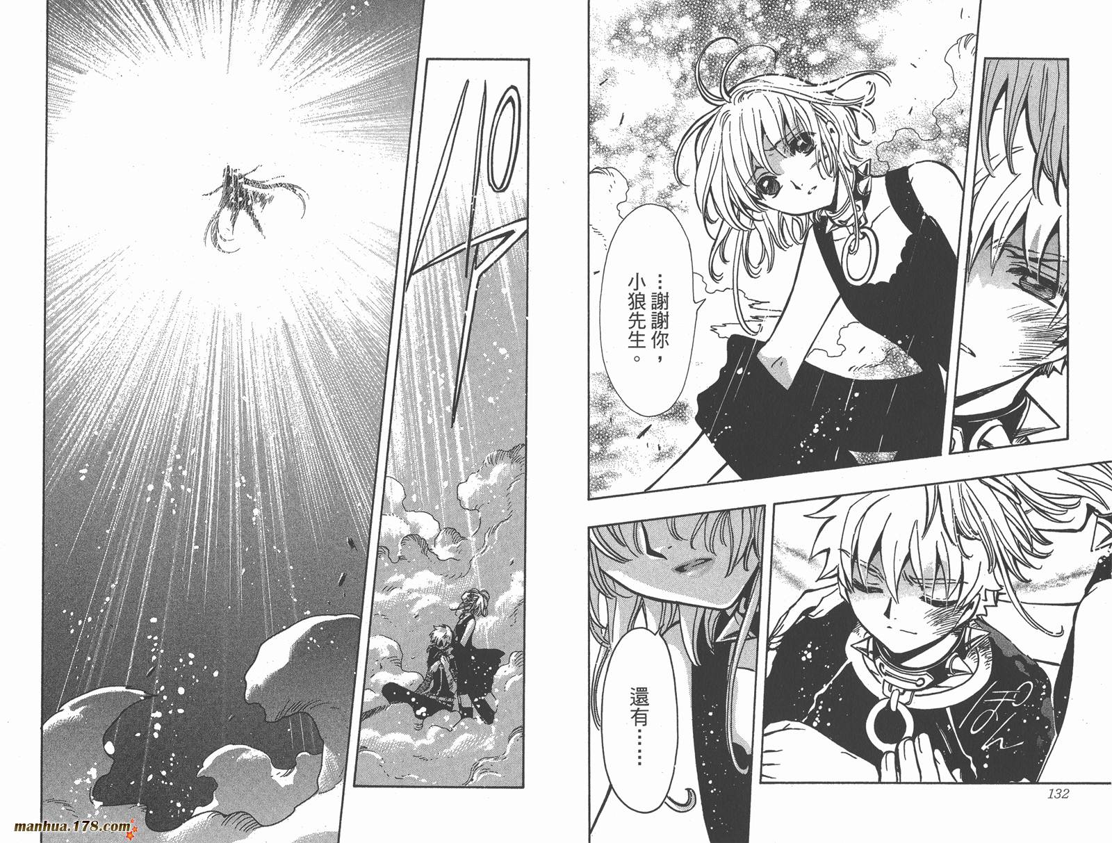 《翼Tsubasa》漫画最新章节第19卷免费下拉式在线观看章节第【68】张图片