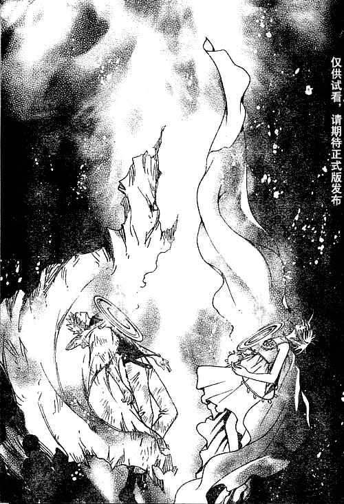 《翼Tsubasa》漫画最新章节第232话免费下拉式在线观看章节第【15】张图片