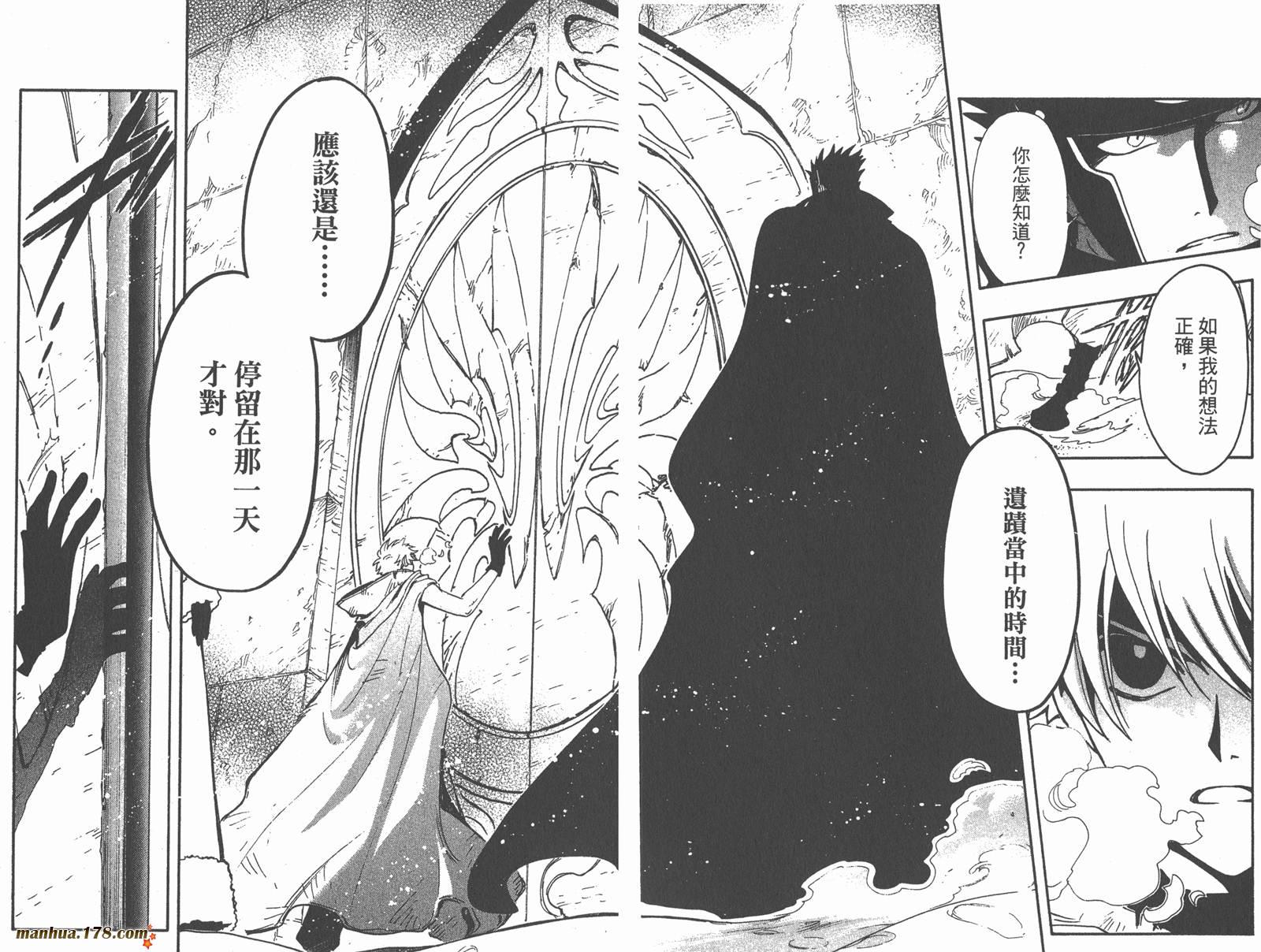 《翼Tsubasa》漫画最新章节第24卷免费下拉式在线观看章节第【53】张图片