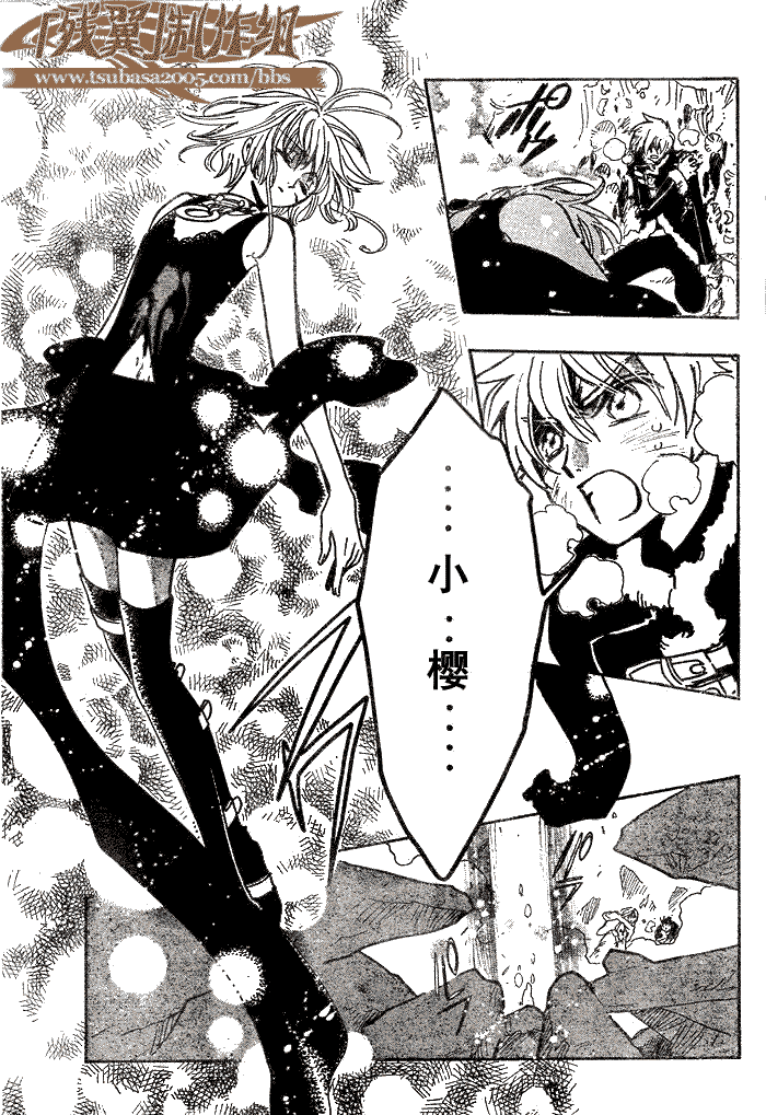 《翼Tsubasa》漫画最新章节第165话免费下拉式在线观看章节第【9】张图片