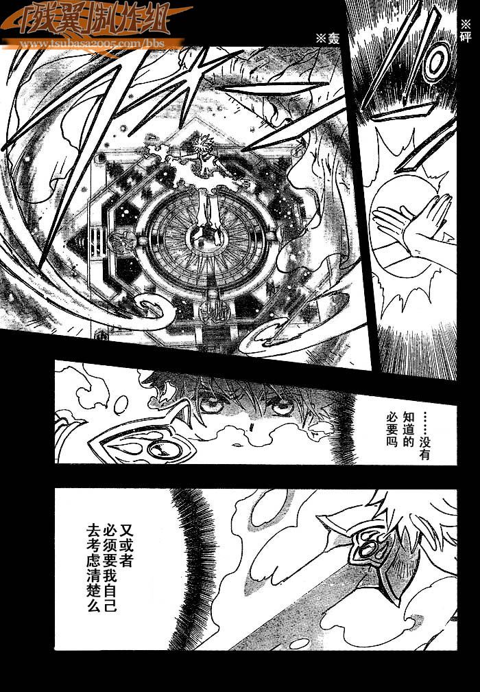 《翼Tsubasa》漫画最新章节第192话免费下拉式在线观看章节第【9】张图片