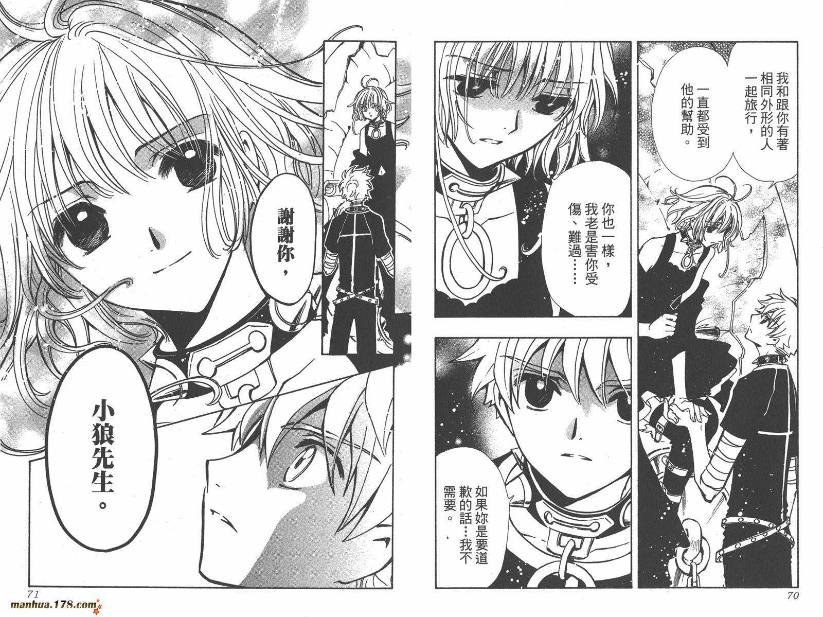 《翼Tsubasa》漫画最新章节第19卷免费下拉式在线观看章节第【37】张图片