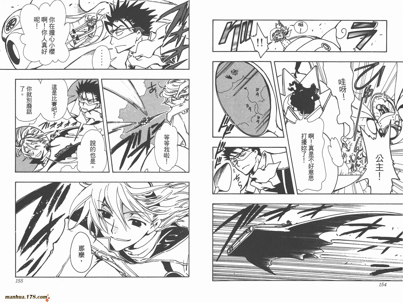 《翼Tsubasa》漫画最新章节第10卷免费下拉式在线观看章节第【79】张图片