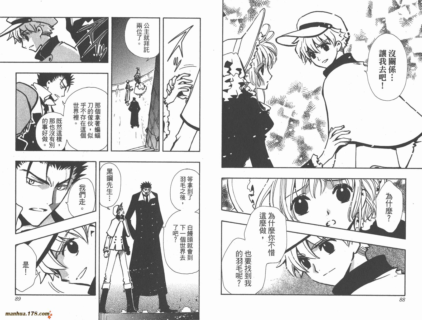 《翼Tsubasa》漫画最新章节第14卷免费下拉式在线观看章节第【46】张图片