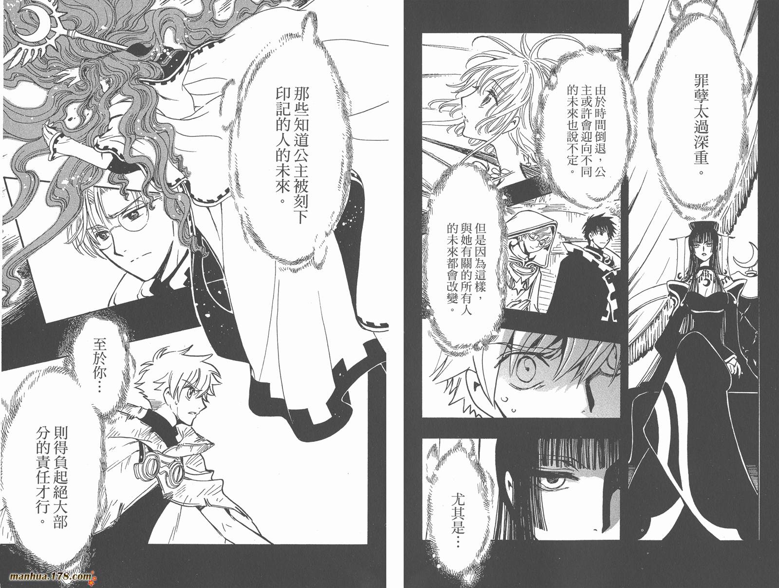《翼Tsubasa》漫画最新章节第26卷免费下拉式在线观看章节第【7】张图片