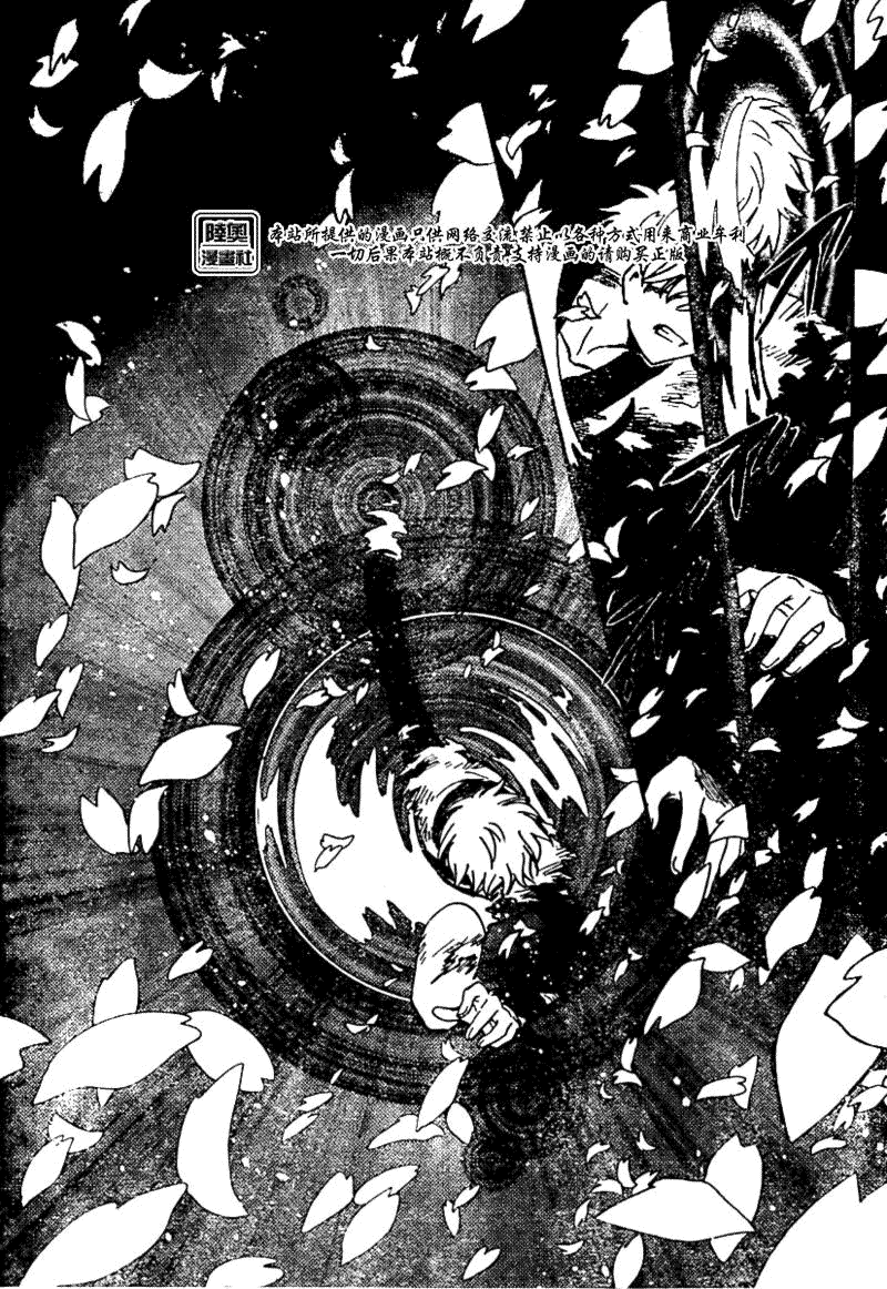 《翼Tsubasa》漫画最新章节第174话免费下拉式在线观看章节第【3】张图片