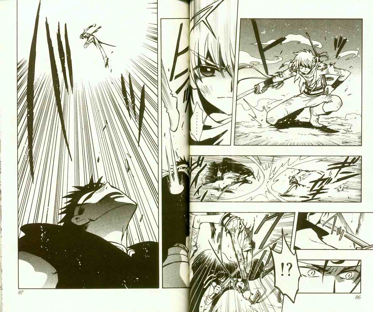 《翼Tsubasa》漫画最新章节第9卷免费下拉式在线观看章节第【45】张图片