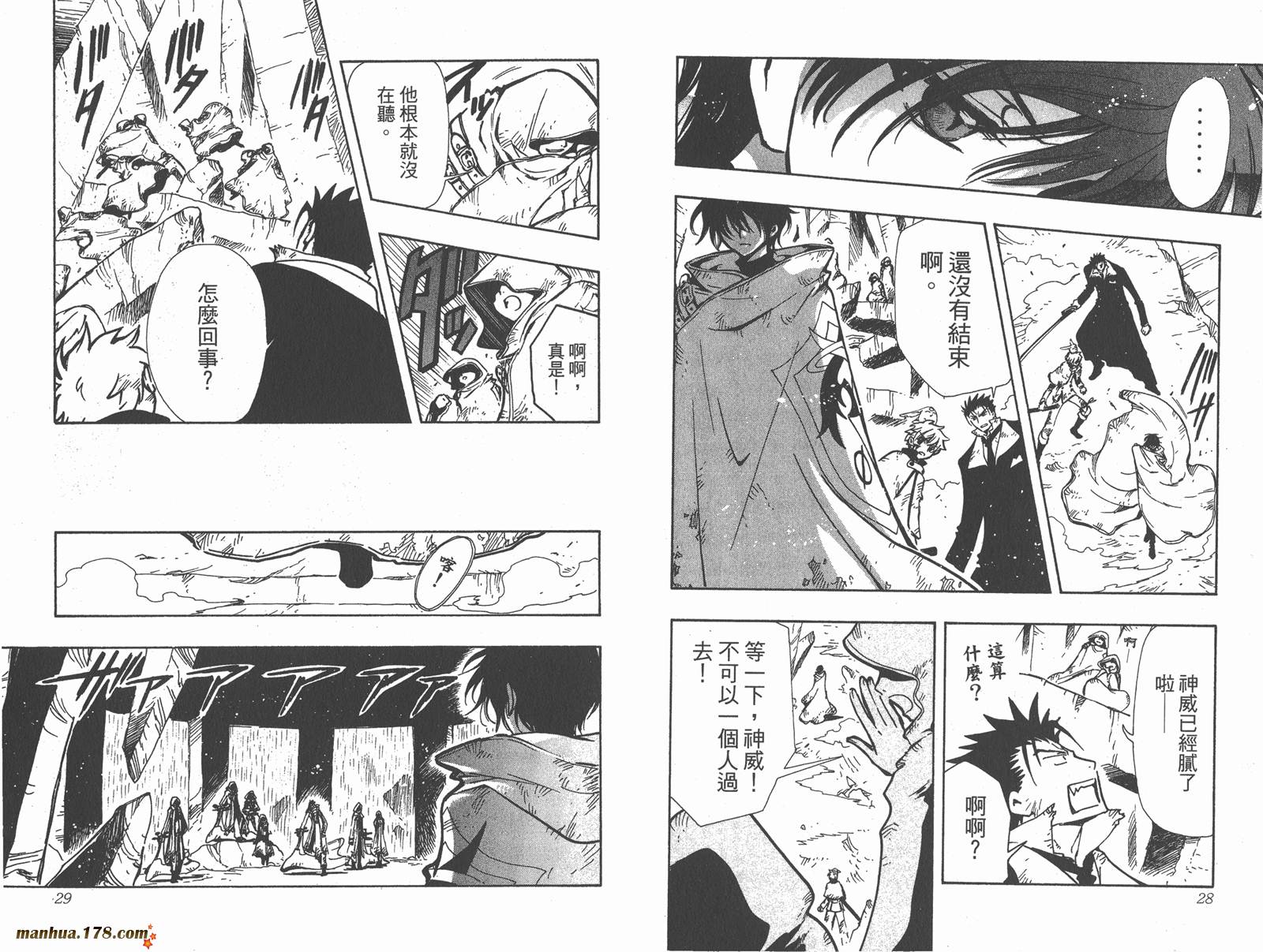 《翼Tsubasa》漫画最新章节第15卷免费下拉式在线观看章节第【16】张图片